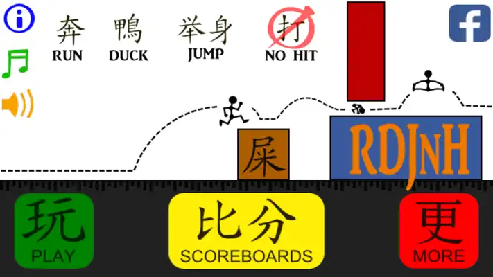 Play RDJnH - Run Duck Jump No Hit