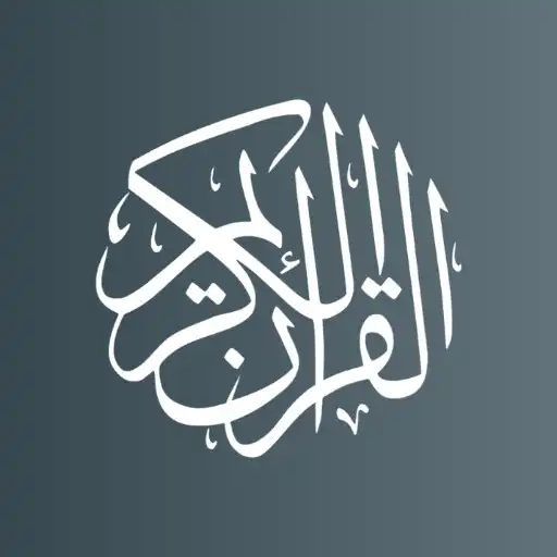 Play Read the Holy Quran and Tasbih APK