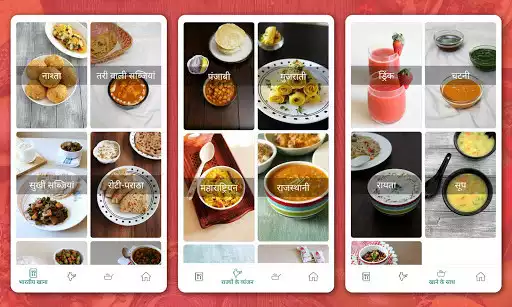 Play Recipes in Hindi