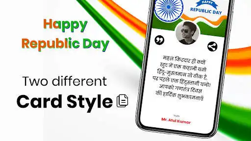 Play Republic Day Greeting Cards  and enjoy Republic Day Greeting Cards with UptoPlay