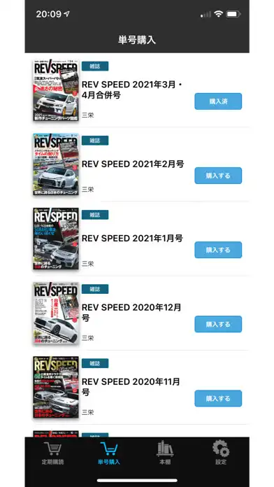 Play REV SPEED  and enjoy REV SPEED with UptoPlay