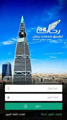 Play RHL-Provider