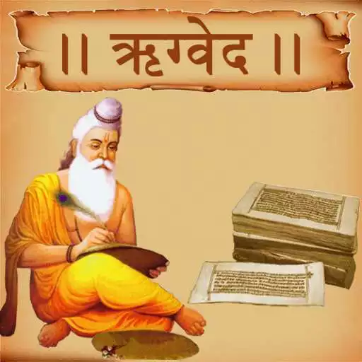 Free play online Rigveda(ऋग्वेद) in Hindi  APK