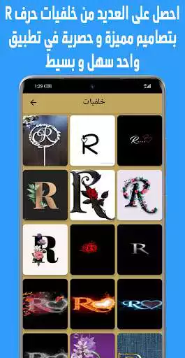 Play Romantic R letter Backgrounds as an online game Romantic R letter Backgrounds with UptoPlay