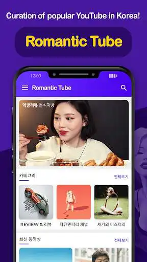 Play Romantic Tube - K-POP Player  and enjoy Romantic Tube - K-POP Player with UptoPlay