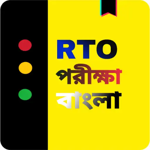 Play RTO exam Bengali - RTO bangla APK