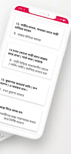 Play RTO exam Bengali - RTO bangla as an online game RTO exam Bengali - RTO bangla with UptoPlay