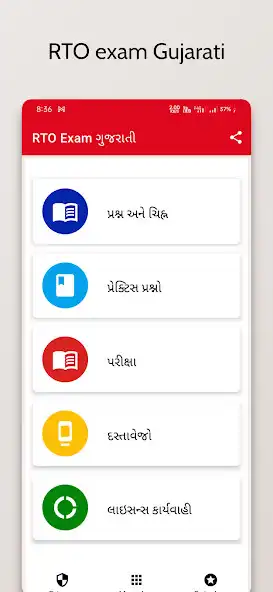 Play RTO Exam Gujarati~ RTO Gujrati  and enjoy RTO Exam Gujarati~ RTO Gujrati with UptoPlay