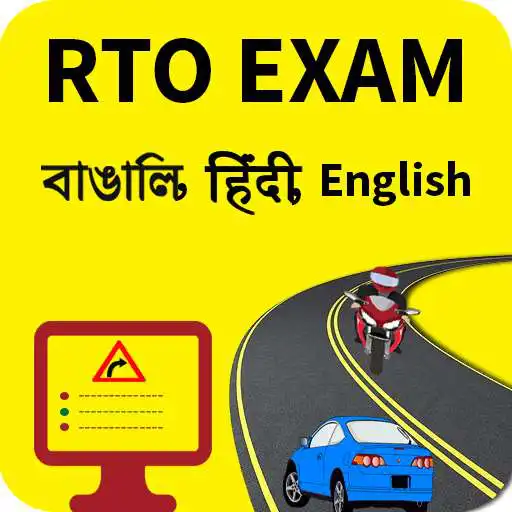 Free play online RTO Exam in Bengali, Hindi  English(West Bengal) APK