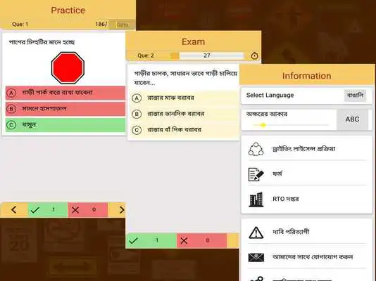 Play RTO Exam in Bengali, Hindi  English(West Bengal)