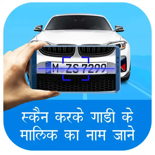 Play RTO Vehicle Information : Car Insurance APK