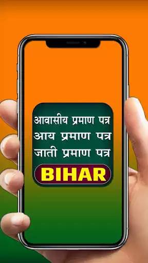 Play APK Rtps Bihar : jati, awasiya, aay praman patra  and enjoy Rtps Bihar : jati, awasiya, aay praman patra with UptoPlay 