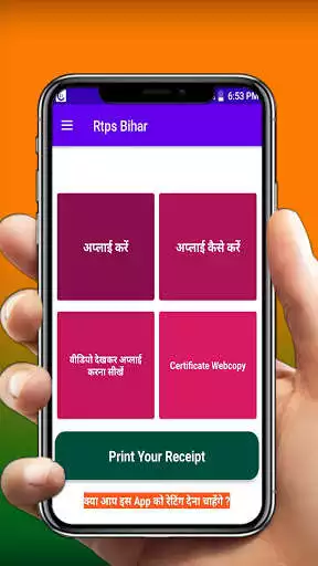 Play APK Rtps Bihar : jati, awasiya, aay praman patra  and enjoy Rtps Bihar : jati, awasiya, aay praman patra with UptoPlay 