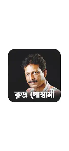 Play Rudra Goswami Bangla Kobita  and enjoy Rudra Goswami Bangla Kobita with UptoPlay