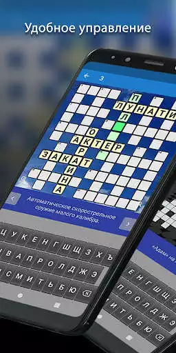 Play Russian Crosswords