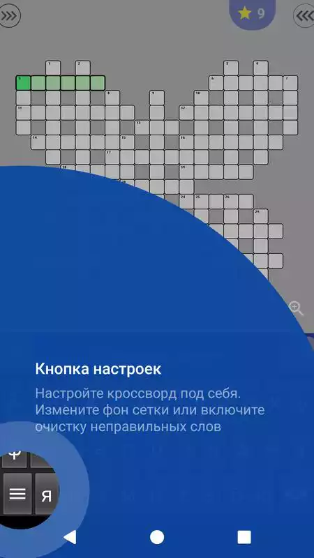 Play Russian Crosswords