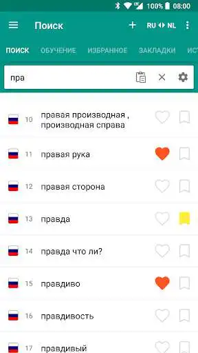 Play Russian-dutch offline dictionary