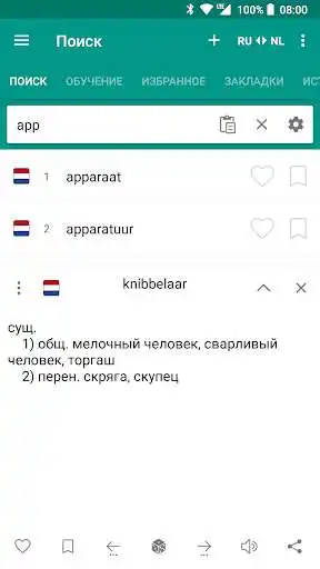 Play Russian-dutch offline dictionary