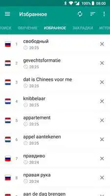 Play Russian-dutch offline dictionary