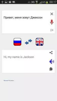 Play Russian-English