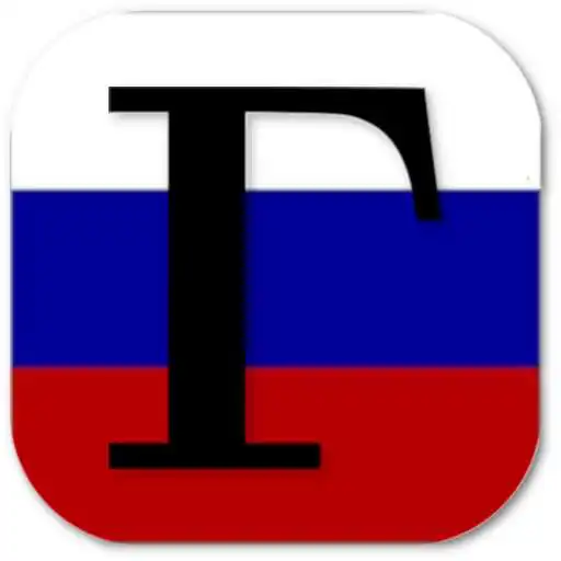 Play Russian Grammar Practice APK