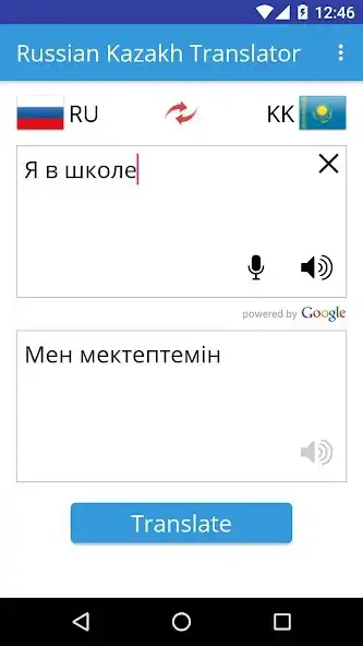 Play APK Russian-Kazakh Translator  and enjoy Russian-Kazakh Translator with UptoPlay com.artemittranslate.russiankazakhtranslator