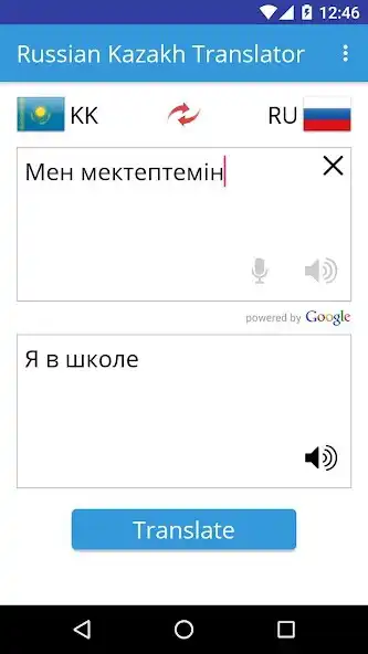 Play APK Russian-Kazakh Translator  and enjoy Russian-Kazakh Translator with UptoPlay com.artemittranslate.russiankazakhtranslator