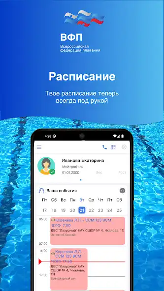 Play RusSwimming  and enjoy RusSwimming with UptoPlay