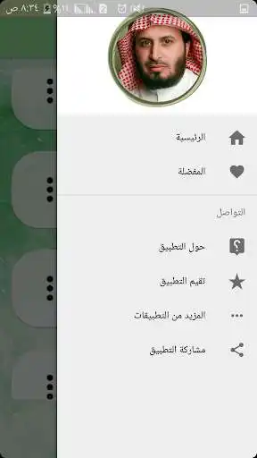 Play Saad Al Ghamdi Complete Quran Without Internet