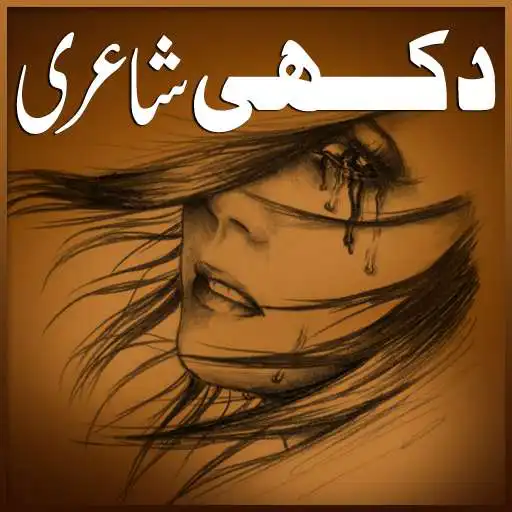 Free play online Sad Poetry - Dukhi Shayari APK