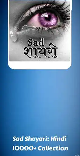 Play Sad Shayari Hindi: 10000+ Collection  and enjoy Sad Shayari Hindi: 10000+ Collection with UptoPlay