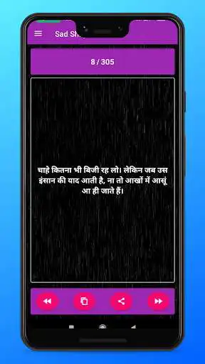 Play Sad Shayari & Status in Hindi 2021 as an online game Sad Shayari & Status in Hindi 2021 with UptoPlay