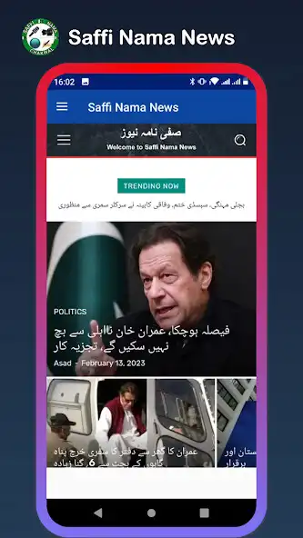 Play Saffi Nama News as an online game Saffi Nama News with UptoPlay