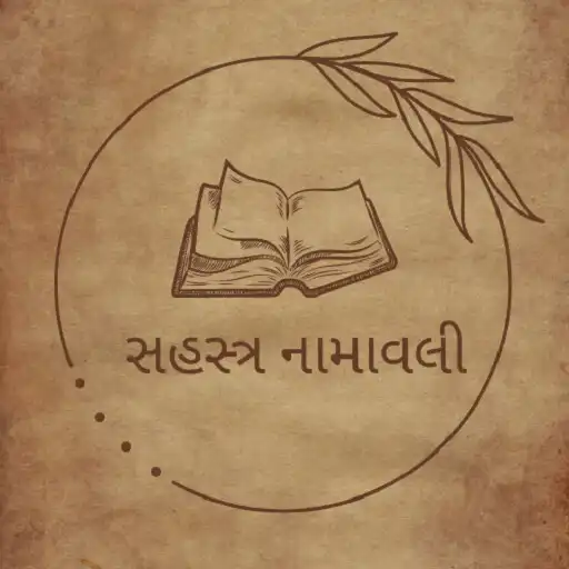 Play Sahasranamavali Gujarati APK