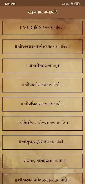 Play Sahasranamavali Gujarati as an online game Sahasranamavali Gujarati with UptoPlay