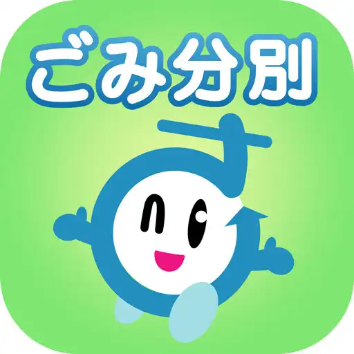 Run free android online Saitama City Garbage App APK