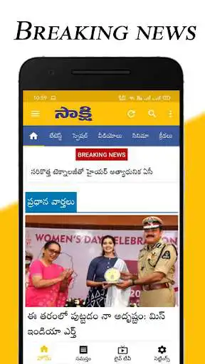 Play Sakshi Telugu News, Latest News, Telugu Live News  and enjoy Sakshi Telugu News, Latest News, Telugu Live News with UptoPlay