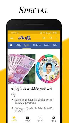 Play Sakshi Telugu News, Latest News, Telugu Live News as an online game Sakshi Telugu News, Latest News, Telugu Live News with UptoPlay