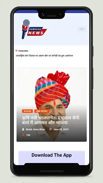 Play Sambhag News  and enjoy Sambhag News with UptoPlay