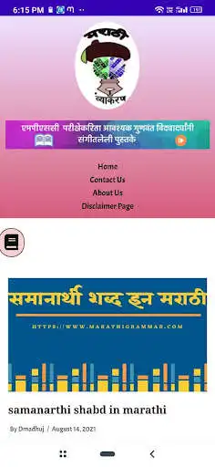 Play Sampurn Marathi Vyakaran  and enjoy Sampurn Marathi Vyakaran with UptoPlay