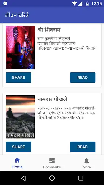 Play Sane Guruji Marathi Biographie  and enjoy Sane Guruji Marathi Biographie with UptoPlay