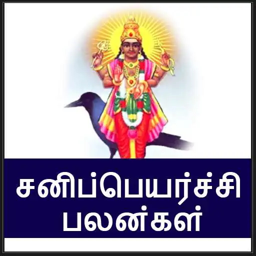 Free play online Sani Peyarchi 2018 Palangal in Tamil Prediction  APK