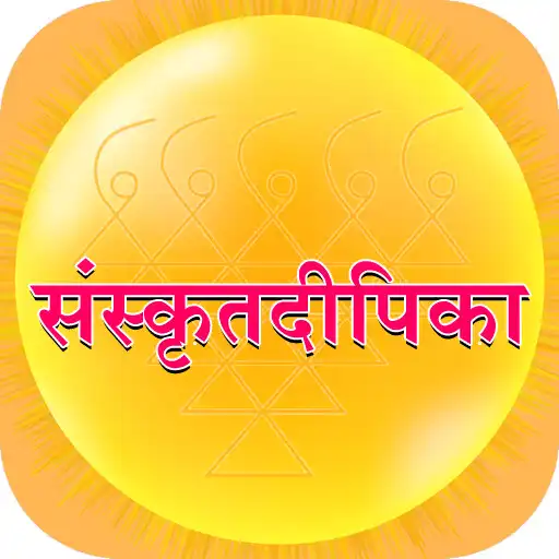 Play Sanskrit deepika APK