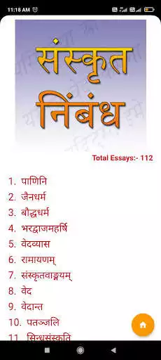 Play Sanskrit Essay as an online game Sanskrit Essay with UptoPlay