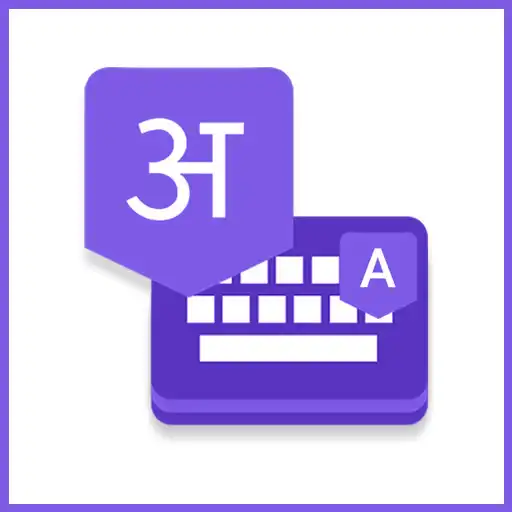 Play Sanskrit Keyboard : Easy Sanskrit Typing APK