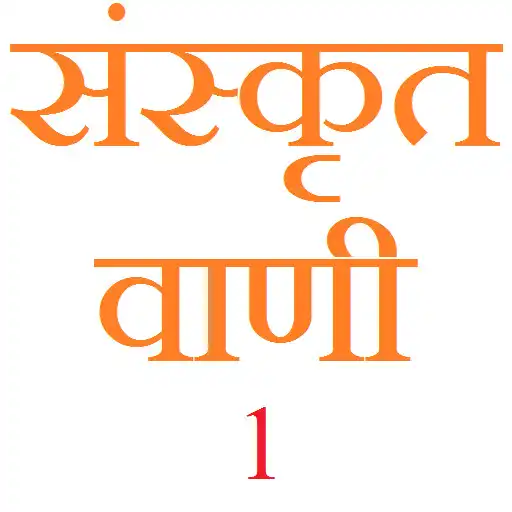 Play SanskritVani1 APK