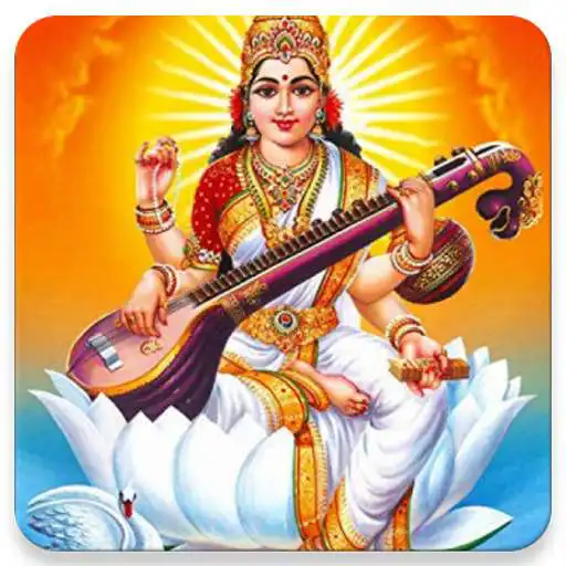 Play Saraswati Mantra Puspanjali in Bengali APK