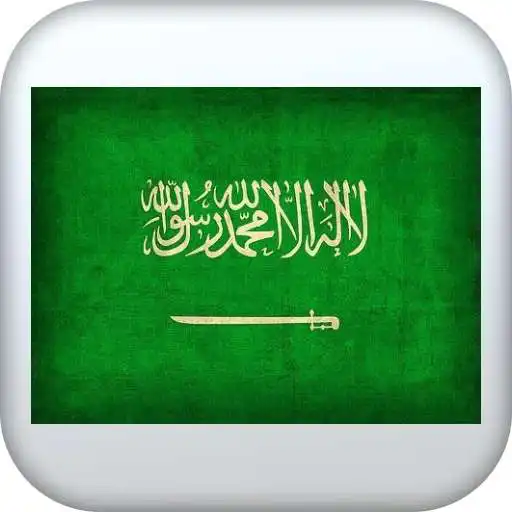 Play Saudi Arabia Wallpapers APK