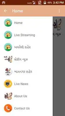 Play Saurashtra Channnel