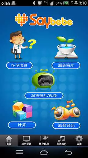 Play Saybebe China  and enjoy Saybebe China with UptoPlay